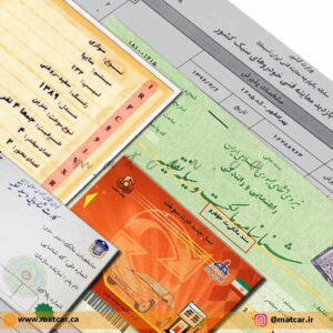 نکات مهم هنگام معامله خودرو