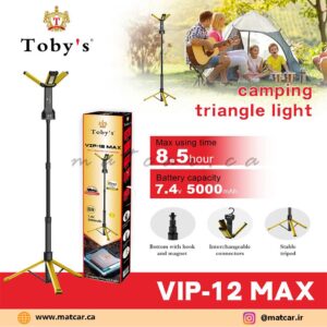 چراغ کمپینگ پایه دار توبیز مدل VIP 12 MAX