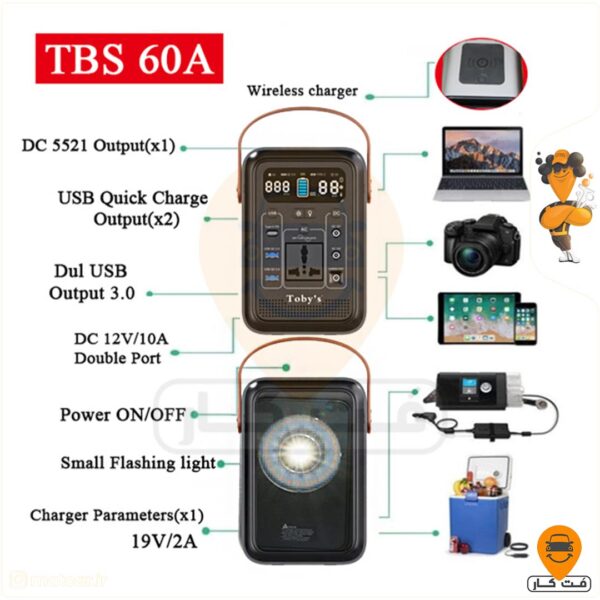 پاور استیشن توبیز مدل TBS 60A