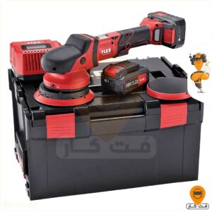 دستگاه پولیش اوربیتال شارژی فلکس FLEX XFE 15 150 18.0